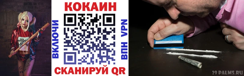 COCAIN 97%  сколько стоит  Гвардейск 