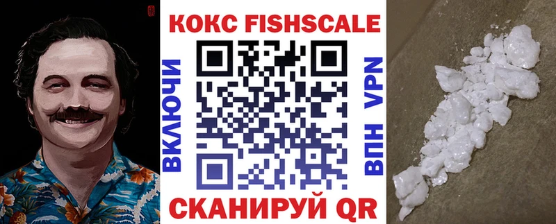 Кокаин 97% Гвардейск