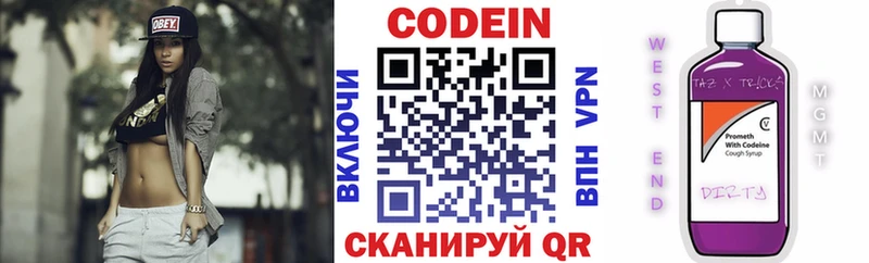 Кодеин Purple Drank  mega зеркало  Гвардейск 