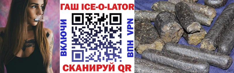 ГАШ ice o lator  Гвардейск 