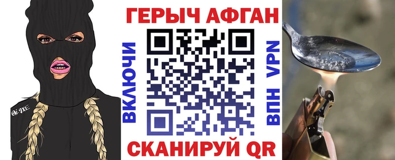ГЕРОИН гречка  Гвардейск 