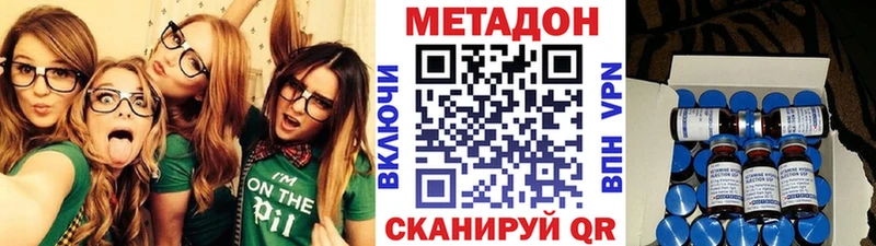 как найти закладки  Гвардейск  МЕТАДОН methadone 