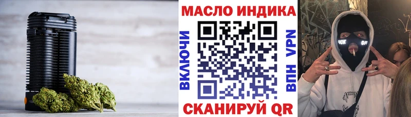 купить закладку  Гвардейск  ТГК THC oil 